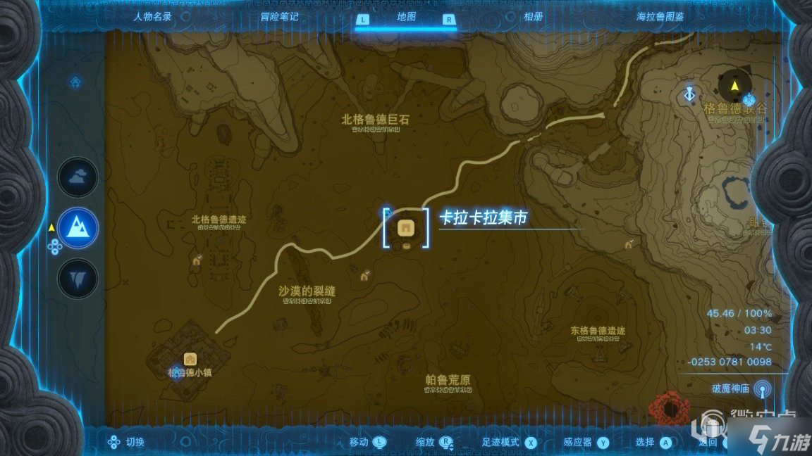 塞尔达传说王国之泪新手期实用套装推荐