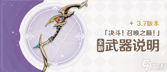 原神3.7鹮穿之喙怎么获取