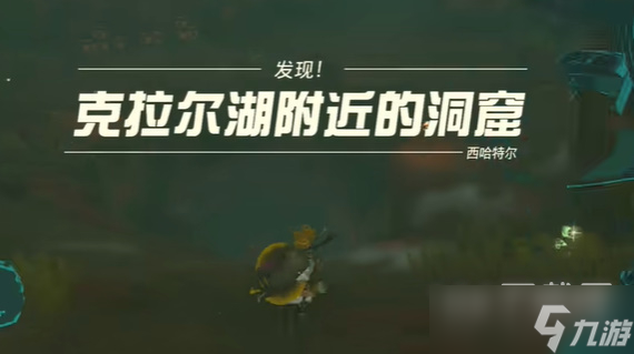 《塞尔达传说王国之泪》西诺克斯三兄弟坐标位置一览