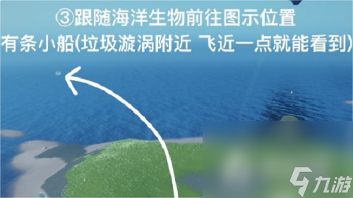 《光遇》清理圣岛被污染的漩涡任务攻略方法