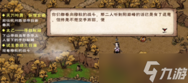 烟雨江湖试玉要烧三日满支线任务怎么完成？烟雨江湖攻略介绍
