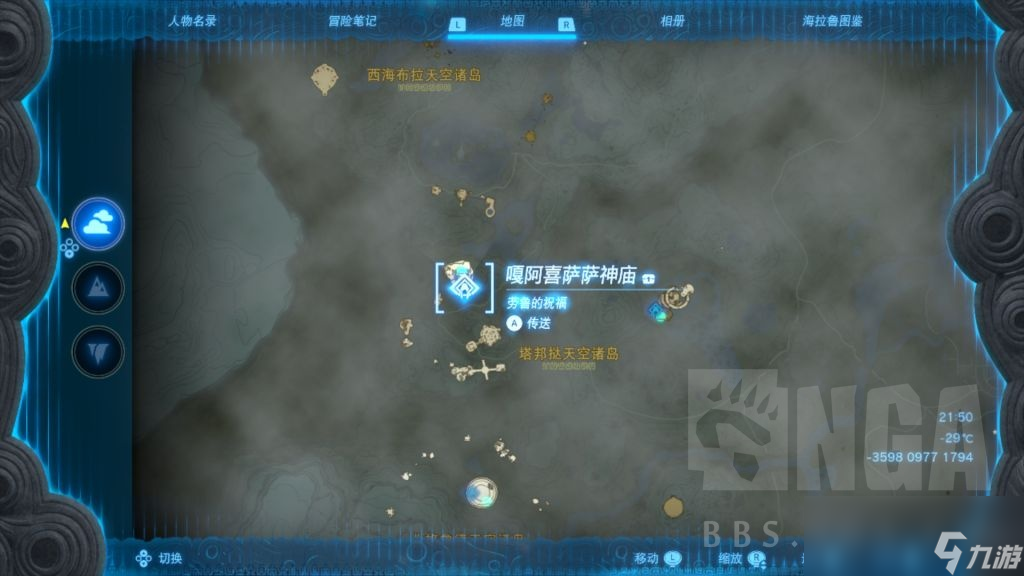 塞尔达传说王国之泪在哪里大量获取生命鲑鱼