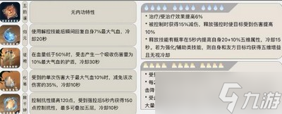 逆水寒手游素問技能搭配什么比較好 詳細搭配攻略