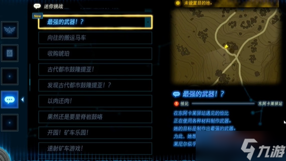 塞爾達傳說最強的武器迷你挑戰(zhàn)任務(wù)通過攻略