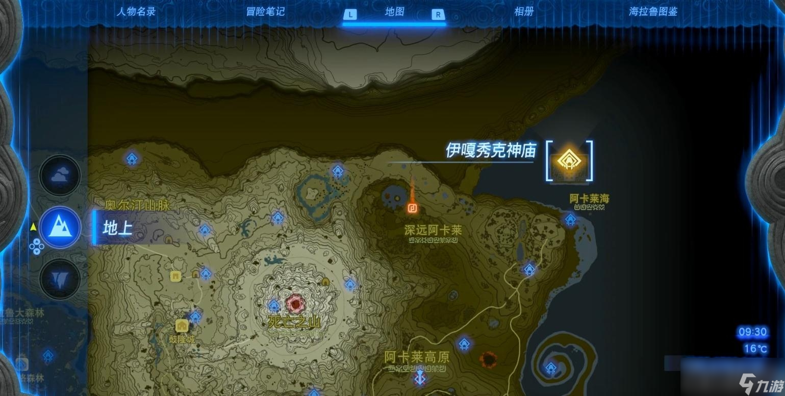 《塞尔达传说：王国之泪》伊嘎秀克神庙解谜攻略