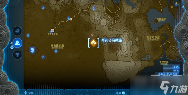 塞尔达传说王国之泪希瓦卡马神庙三只圆球通关攻略