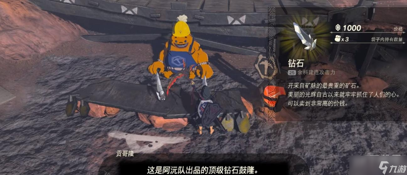 王国之泪大鹫弓制作方法