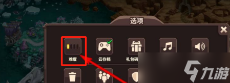 王國保衛(wèi)戰(zhàn)怎樣設(shè)置難度 王國保衛(wèi)戰(zhàn)設(shè)置難度的具體操作