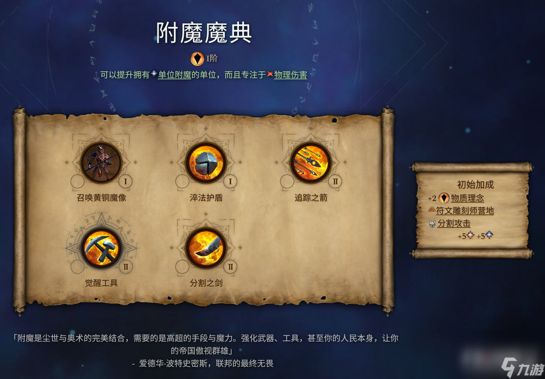 《奇迹时代4》魔法胜利种田流指南