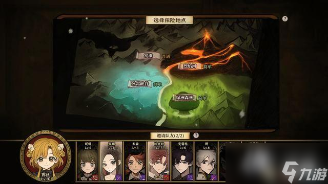 《火山的女儿》图文攻略 全结局真结局攻略