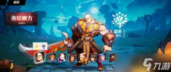 火炬之光无限开局职业选择攻略有哪些