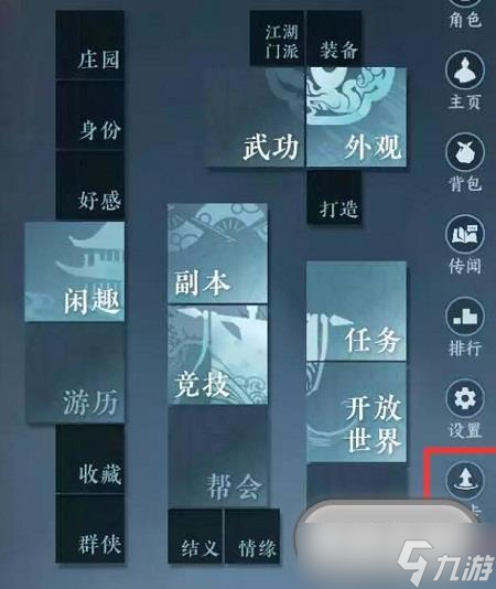 逆水寒手游摩崖绝境任务怎么完成