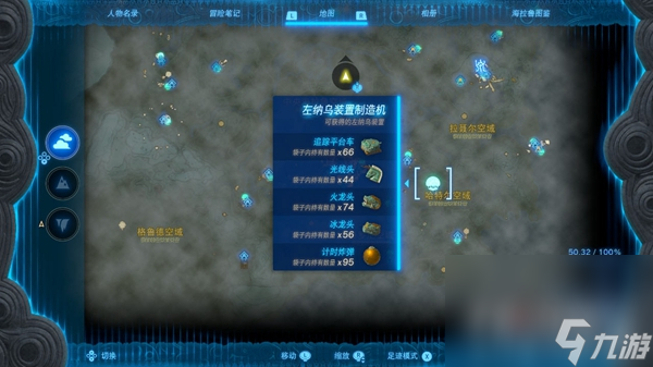 《塞尔达传说：王国之泪》放水栓位置一览