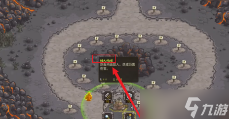 王国保卫战凄凉山谷怎么玩 王国保卫战凄凉山谷玩法攻略