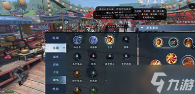 逆水寒手游丐帮加入教程