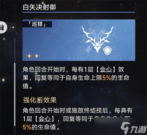 崩坏星穹铁道巡猎祝福怎么选-模拟宇宙巡猎buff优先顺序推荐