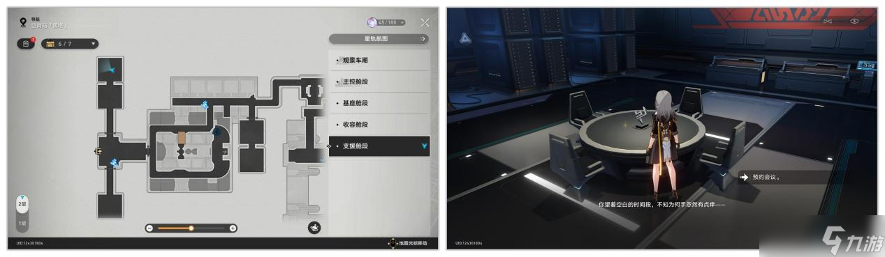 《崩坏星穹铁道》预约会议室隐藏黑塔币获得攻略