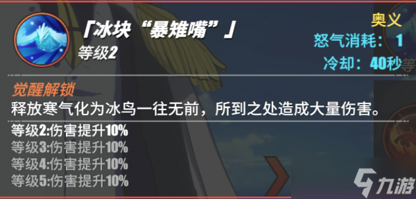 航海王熱血航線新世界青雉 航海王熱血航線新世界青雉角色介紹一覽