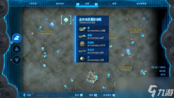 《塞尔达传说：王国之泪》平台车位置一览