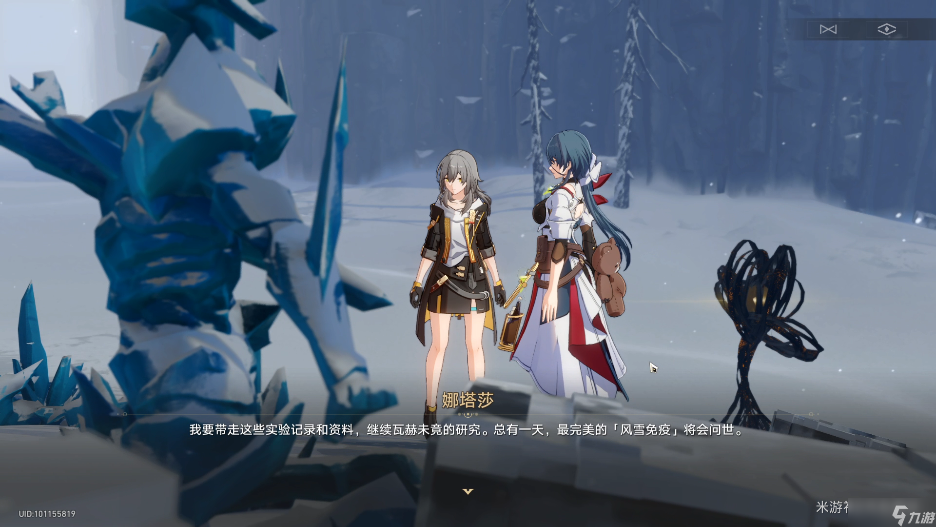 崩坏星穹铁道风雪免疫任务玩法攻略