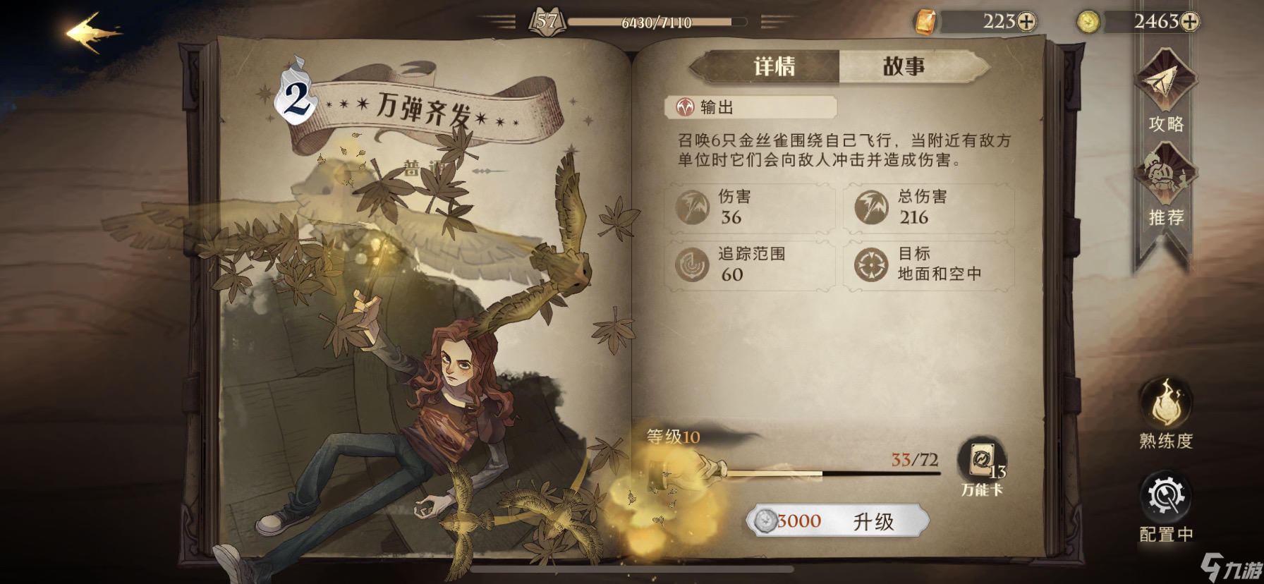《哈利波特:魔法觉醒》【决斗俱乐部】本周单人决斗卡组：快乐海格龙蛋！211011版本（已更新）