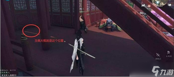 《逆水寒手游》寻佩任务怎么做