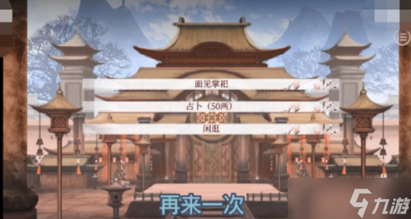 <a id='link_pop' class='keyword-tag' href='http://m.pc333.cn/shengongqu/'>深宮曲</a>百鳥(niǎo)朝鳳如何提高皇子天資 深宮曲提高皇子天資方法