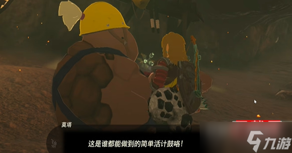 塞尔达传说王国之泪滞留的做作业员挑战怎么做