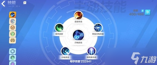 火炬之光無(wú)限圣槍1閃電射擊BD怎么玩-圣槍1閃電射擊配裝推薦