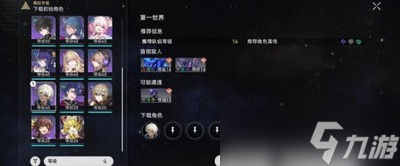 崩坏星穹铁道四星级的白日梦成就怎么达成 详细达成攻略