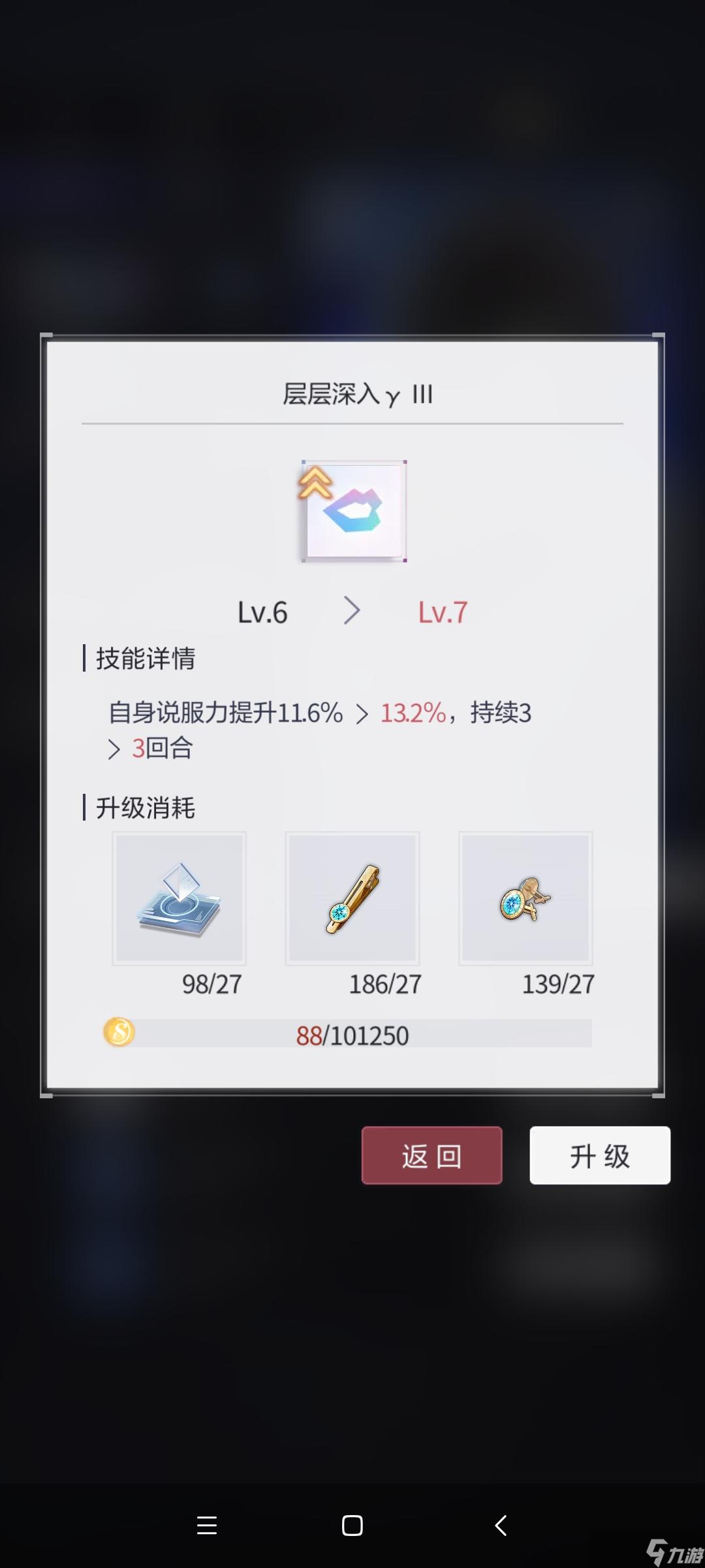 《未定事件簿》14w战力通关18w关卡（非全满级卡组）