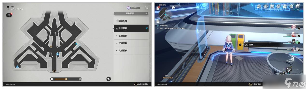 《崩坏星穹铁道》黑塔空间站隐藏黑塔币攻略