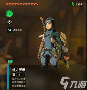 《塞尔达传说王国之泪》防滑药配方介绍