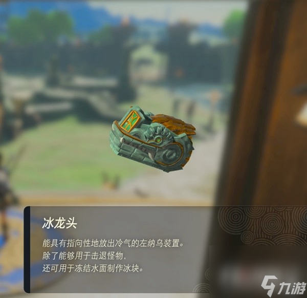 《塞尔达传说：王国之泪》冰龙头位置一览