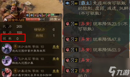 崩壞星穹鐵道星神實(shí)力怎么樣 三國(guó)志戰(zhàn)棋版蠻族首領(lǐng)打法攻略