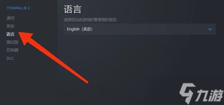 泰坦隕落2中文設置在哪