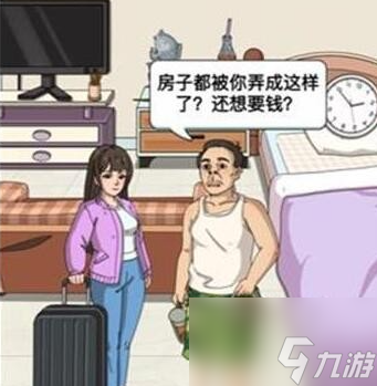 《进击的汉字》租房风云攻略 租房风云帮小姐姐要回租房押金