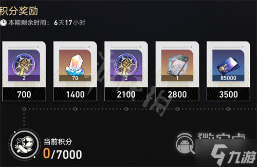 《崩坏星穹铁道》回归要多少天
