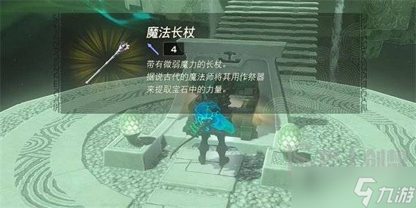 塞尔达传说王国之泪吉欧塔奇欧神庙在哪 吉欧塔奇欧神庙宝箱位置一览