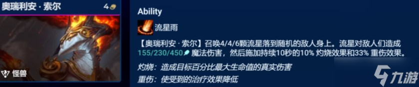 金铲铲之战吉祥物怪兽阵容推荐 吉祥转剑魔阵容装备搭配攻略