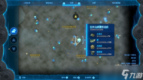 塞尔达传说王国之泪火龙头位置详情