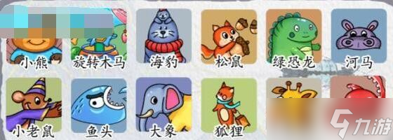 《汉字达人》动物乐园找出十二个小动物通关攻略截图