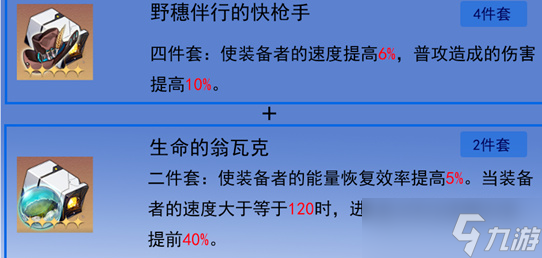 崩坏星穹铁道停云带什么遗器 崩坏星穹铁道停云遗器推荐