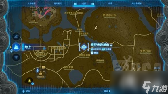 《塞尔达传说王国之泪》火焰果在哪刷？ 火焰果速刷位置推荐