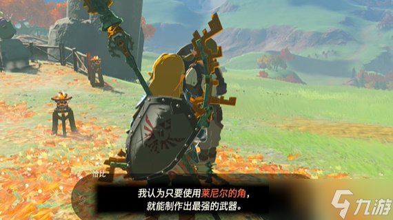 塞爾達(dá)傳說最強(qiáng)的武器迷你挑戰(zhàn)任務(wù)通過攻略