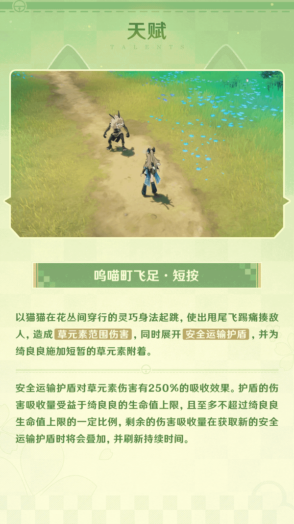 原神绮良良天赋升级突破素材