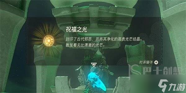 塞尔达传说王国之泪米聂塔卡卡神庙怎么过 米聂塔卡卡神庙宝箱位置一览