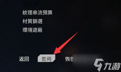 泰坦陨落2分辨率无法调1080怎么办