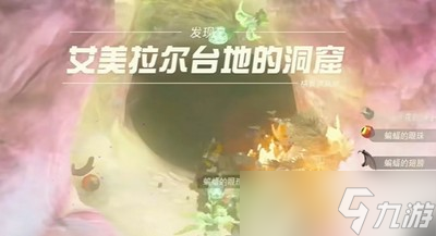 塞尔达传说王国之泪格鲁德高地鸟望台怎么解锁 详细解锁攻略