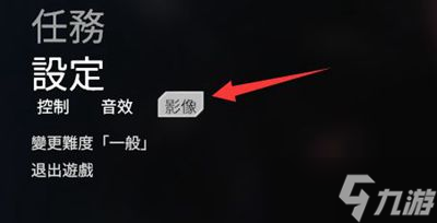 泰坦陨落2分辨率无法调1080怎么办